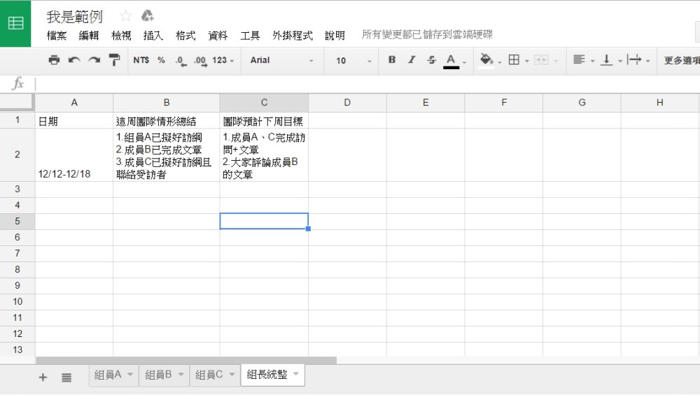 %e7%b5%84%e9%95%b7%e7%b5%b1%e6%95%b4