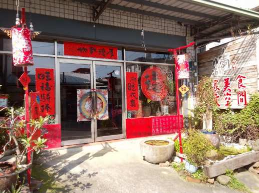 01壺說八道店面門口,充滿喜氣氛圍