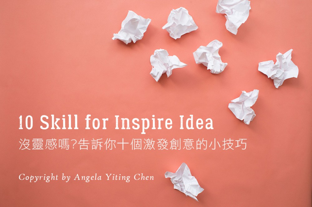 201605_設計人談設計_10creativeskill_cover_1