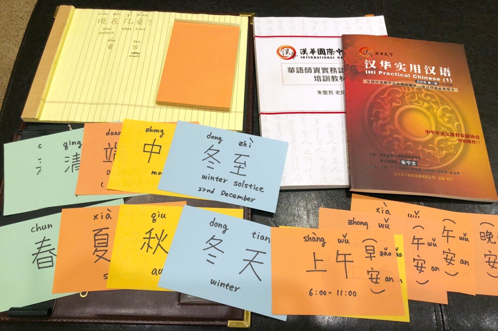 201810-angeladesignlife-teachchinese-3