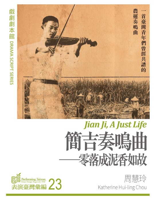 簡吉電子書封面