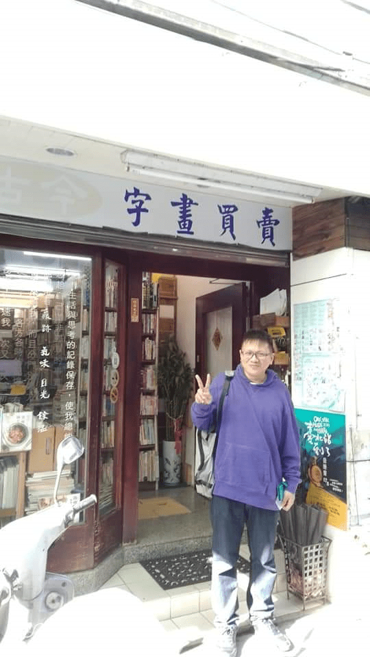 沉醉二手書香相片 (2 )