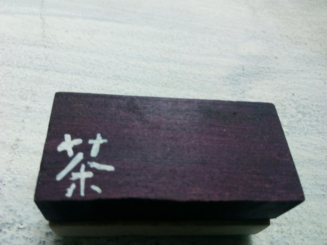 茶之道 (相片一)