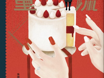 【樂寫書評】生命中不能承受之重——母親之愛：《上流兒童》