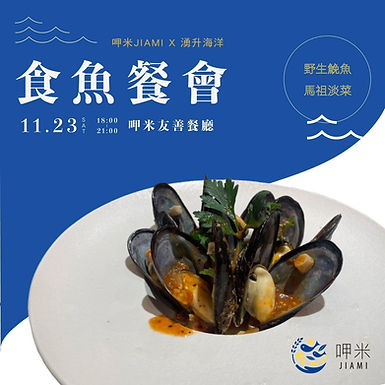 呷米友善餐廳的隱藏版料理