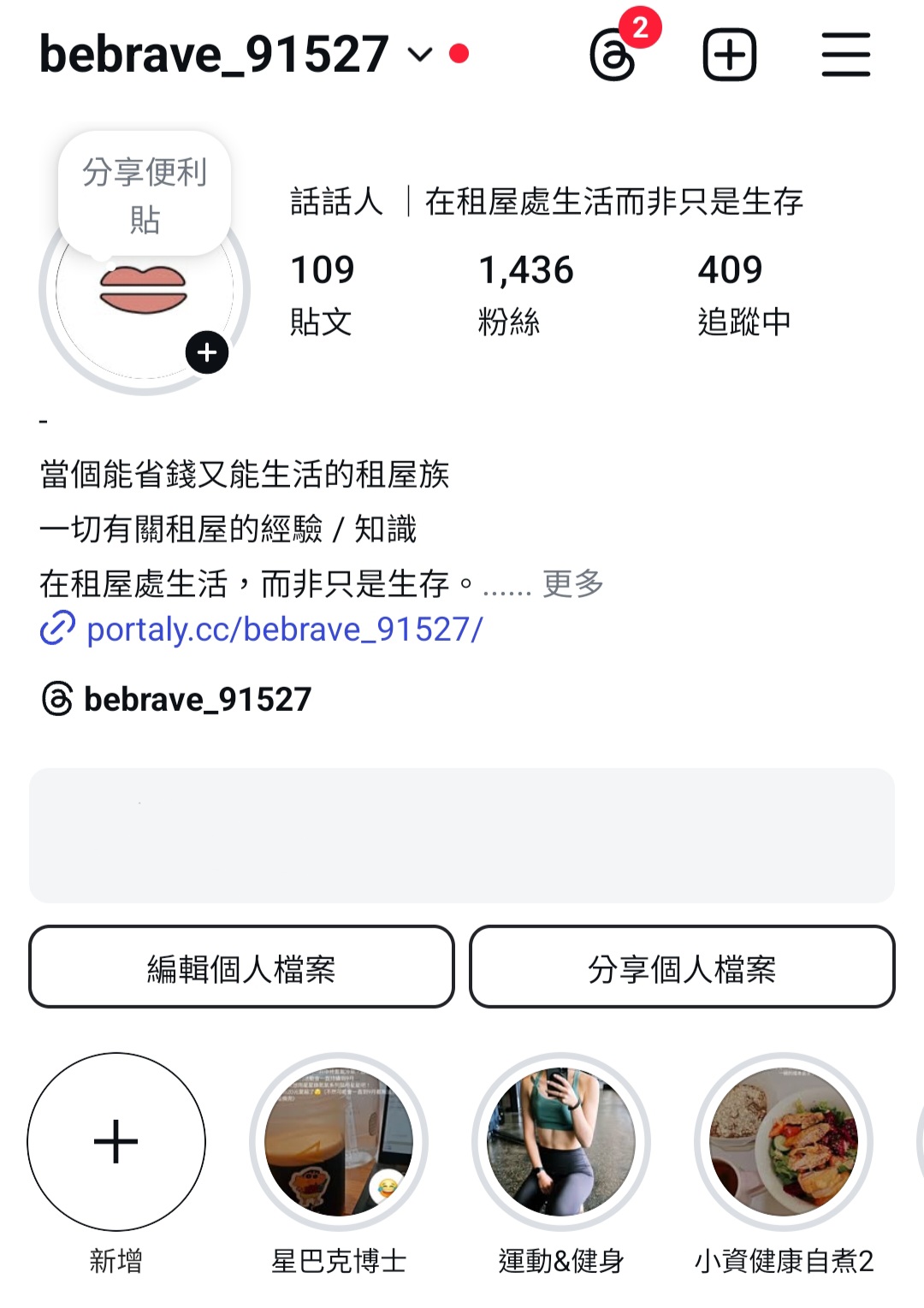 六年出走計畫之第一年，我做了哪些事情？