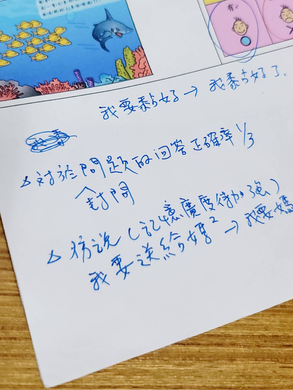 學校篇｜不是貼標籤，是希望的起點：從老師觀察到親師共育的早療旅程